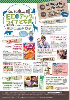 2015ECOebN@1\.jpg