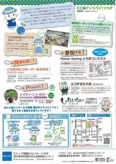 2015ECOebN@2.jpg