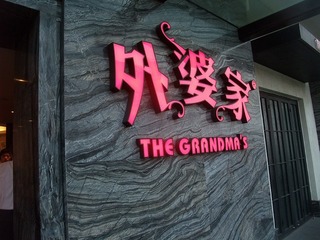 DSCF0521.jpg